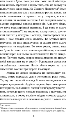 Крихітка Цахес, на прізвисько Цинобер