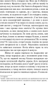 Фото Крихітка Цахес, на прізвисько Цинобер 8