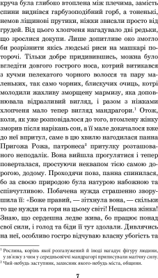 Крихітка Цахес, на прізвисько Цинобер