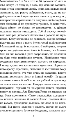 Крихітка Цахес, на прізвисько Цинобер