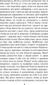 Фото Крихітка Цахес, на прізвисько Цинобер 10