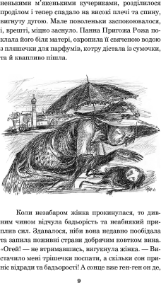 Крихітка Цахес, на прізвисько Цинобер