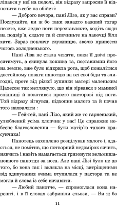 Крихітка Цахес, на прізвисько Цинобер
