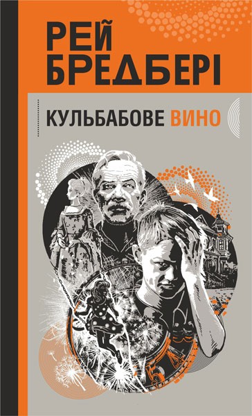 Фото Кульбабове вино