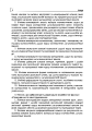 Фото Лабораторний практикум з методики навчання математики. Навчальний посібник для студентів вищих навчальних закладів 5