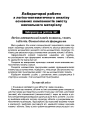Фото Лабораторний практикум з методики навчання математики. Навчальний посібник для студентів вищих навчальних закладів 6