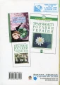 Фото Лабораторні заняття з систематики рослин 2