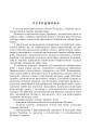 Фото Лабораторні заняття з систематики рослин 5