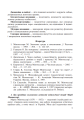 Фото Технології вивчення галузі Мова і література 3
