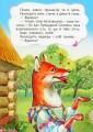 Фото Лисиця і кіт 5