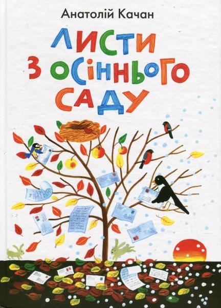 Фото Листи з осіннього саду