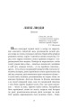 Фото Лихі люди 3