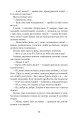 Фото Лихі люди 12