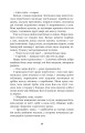 Фото Лихі люди 13