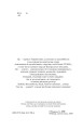 Фото Лицарі любові і надії 4