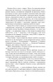 Фото Лицарі любові і надії 8