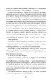 Фото Лицарі любові і надії 11