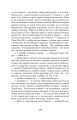 Фото Лицарі любові і надії 14