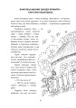 Фото Пригоди Аліси та Анфіси. Книжка-розмальовка 3
