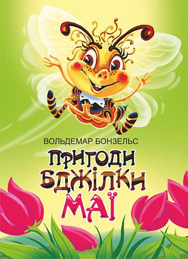 Main Product