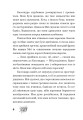 Фото Пригоди бджілки Маї 4