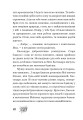 Фото Пригоди бджілки Маї 8