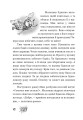 Фото Пригоди бджілки Маї 10