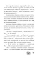 Фото Пригоди бджілки Маї 11