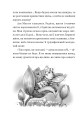 Фото Пригоди бджілки Маї 12