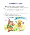 Фото Пригоди гномика Чарлі 6
