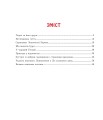 Фото Пригоди гномика Чарлі 9