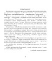 Фото Пригоди Лумпумчика. Меч Ягіла. Пригодницько-фантастична повість у 4-х книгах. Книга 4 3