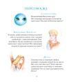 Фото Пригоди Лумпумчика. Меч Ягіла. Пригодницько-фантастична повість у 4-х книгах. Книга 4 4