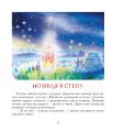 Фото Пригоди Лумпумчика. Меч Ягіла. Пригодницько-фантастична повість у 4-х книгах. Книга 4 6