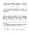 Фото Пригоди Лумпумчика. Меч Ягіла. Пригодницько-фантастична повість у 4-х книгах. Книга 4 8