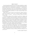 Фото Пригоди Лумпумчика. Планета Рожевого Світанку. Пригодницько-фантастична повість у 4-х книгах. Книга 3 3