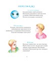 Фото Пригоди Лумпумчика. Планета Рожевого Світанку. Пригодницько-фантастична повість у 4-х книгах. Книга 3 4