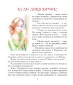 Фото Пригоди Лумпумчика. Планета Рожевого Світанку. Пригодницько-фантастична повість у 4-х книгах. Книга 3 6