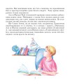 Фото Пригоди Лумпумчика. Планета Рожевого Світанку. Пригодницько-фантастична повість у 4-х книгах. Книга 3 7