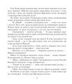 Фото Пригоди Лумпумчика. Планета Рожевого Світанку. Пригодницько-фантастична повість у 4-х книгах. Книга 3 8