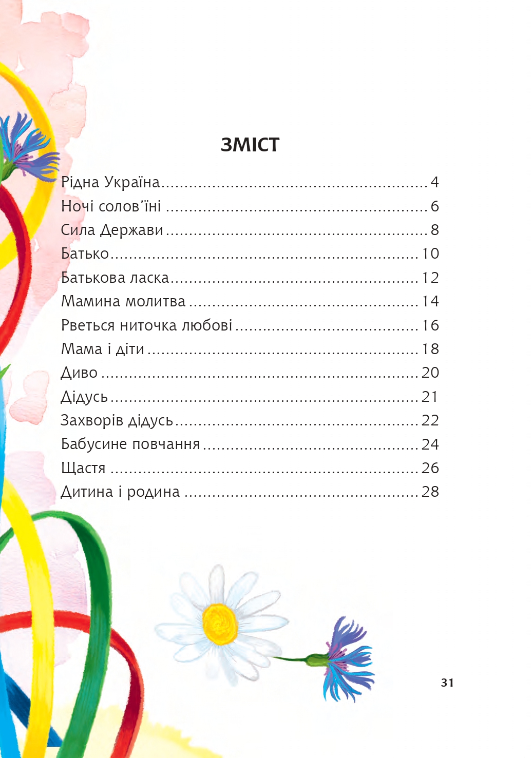Hidden Product Image 6