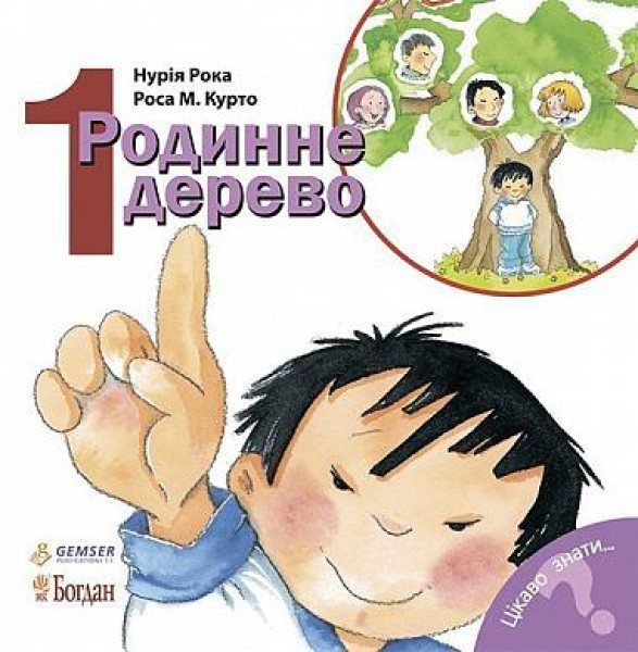 Фото Родинне дерево