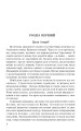 Фото Родинні гріхи 3