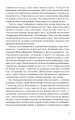 Фото Родинні гріхи 4