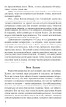 Фото Родинні гріхи 5
