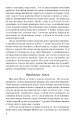Фото Родинні гріхи 7