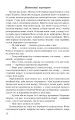 Фото Родинні гріхи 9