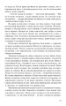 Фото Родинні гріхи 10