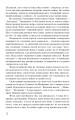 Фото Родинні гріхи 11