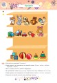 Фото Розвиток мовлення. 4+ 2